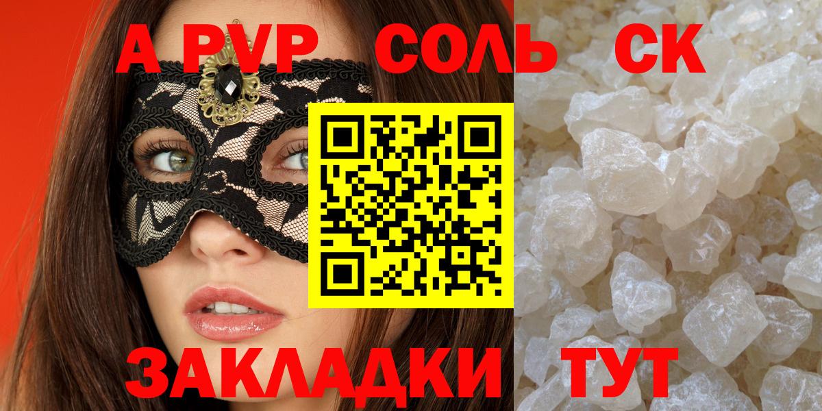 A-PVP  Альфа ПВП крисы CK  Вход с VPN  Самара  APVP VHQ 