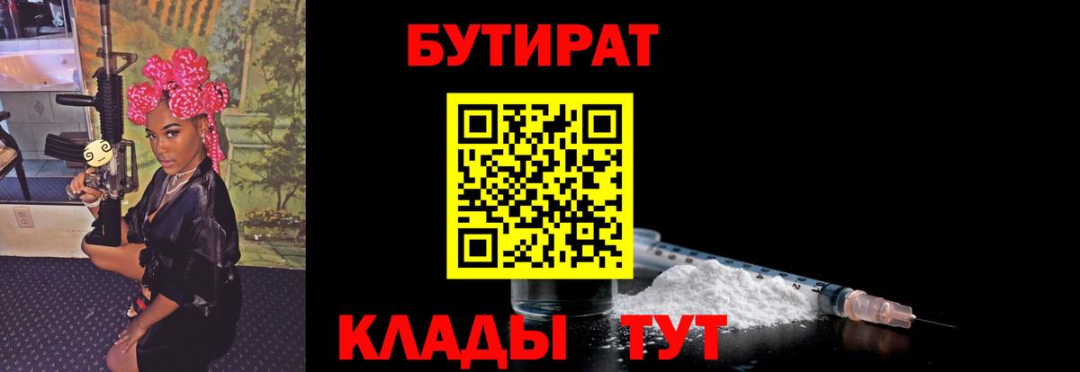 Самара  Бутират Butirat  БУТИРАТ  Вход с VPN 