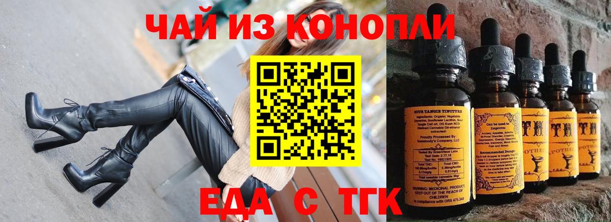 Cannafood конопля  Вход с VPN  Самара 