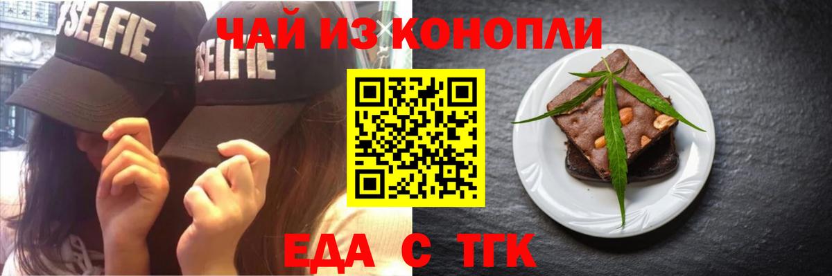 Canna-Cookies марихуана Самара