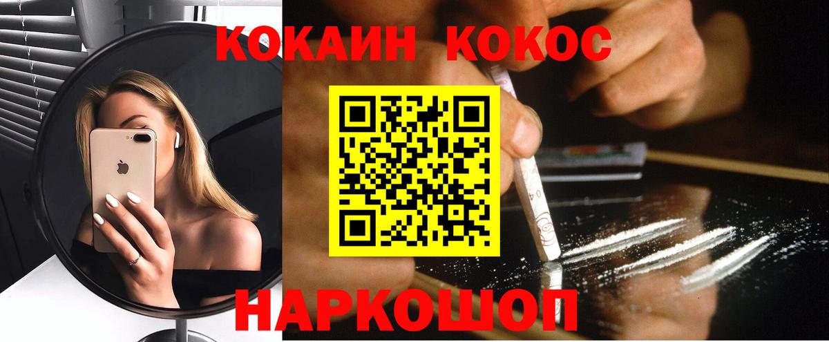 Cocaine VHQ  Вход с VPN  Самара 