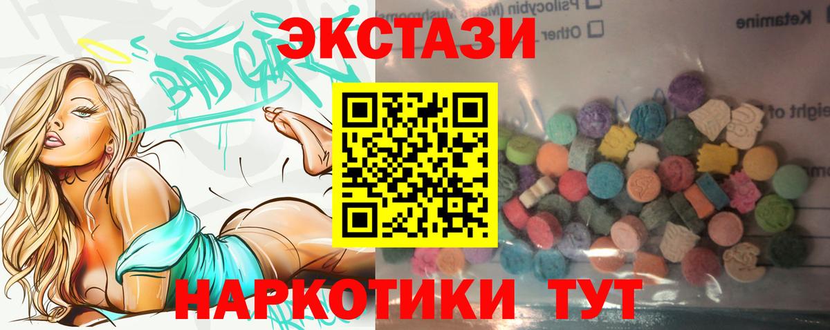 ЭКСТАЗИ mix  мега сайт  Самара  Вход с VPN  Ecstasy 