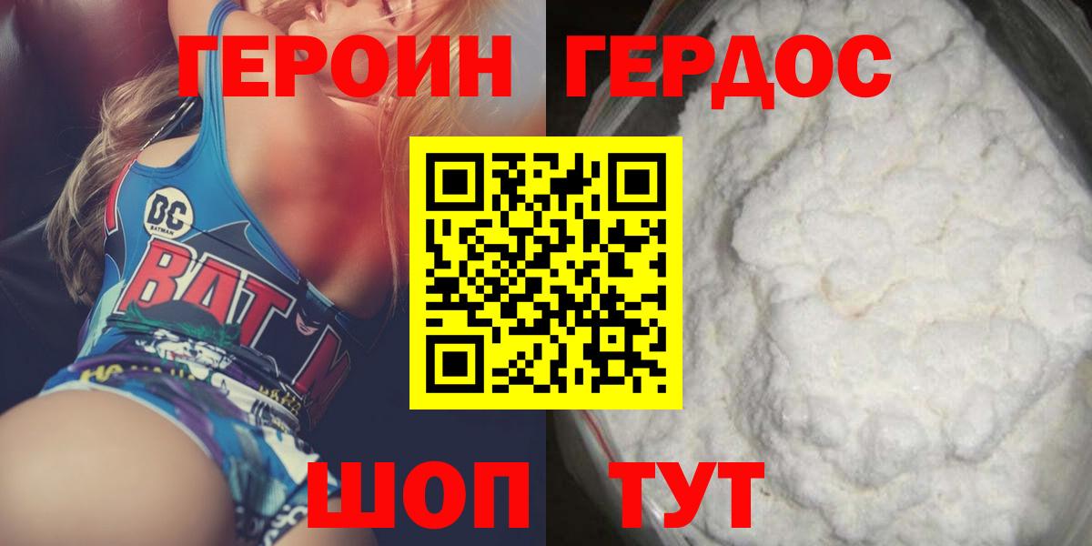 Самара  Героин хмурый  Вход с VPN 