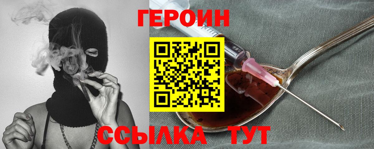 Героин герыч Самара