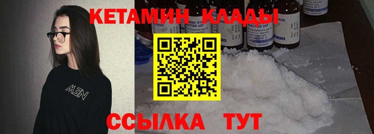 КЕТАМИН VHQ  Кетамин VHQ  Вход с VPN  Самара 