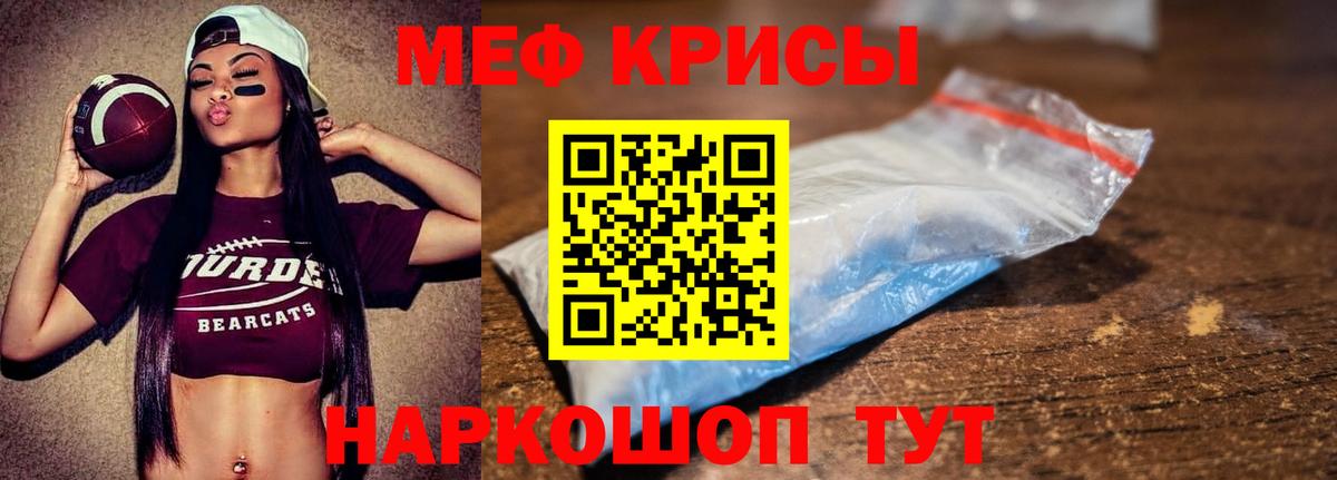 Меф мука Самара