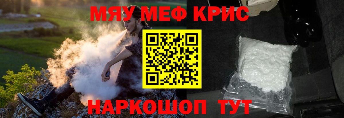 МЕФ  Вход с VPN  Самара  купить наркотик  МЯУ-МЯУ 4 MMC  МЕФ  Мефедрон мяу мяу 