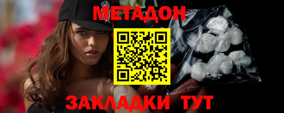 Метадон VHQ  Вход с VPN  Самара 