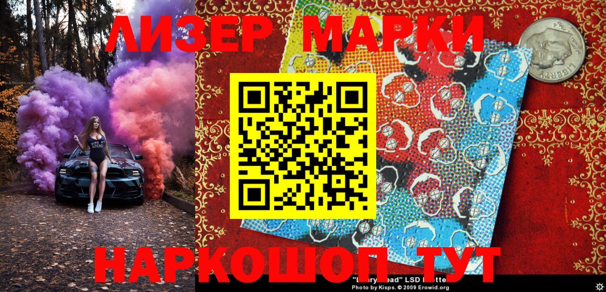 Марки NBOMe 1,5мг Самара