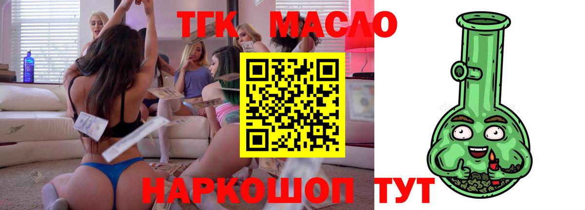 ТГК Wax  Вход с VPN  Самара  Дистиллят ТГК вейп 